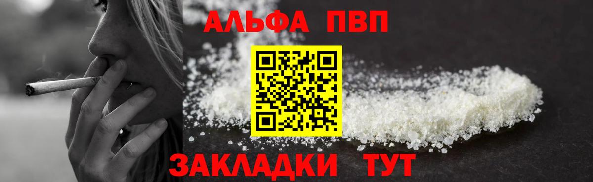 купить наркотик  А ПВП кристаллы  Котлас  Alpha-PVP крисы CK  A PVP кристаллы 