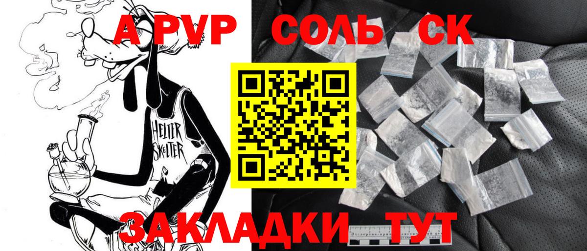 Котлас  A-PVP мука  Вход с VPN  Alfa_PVP СК 