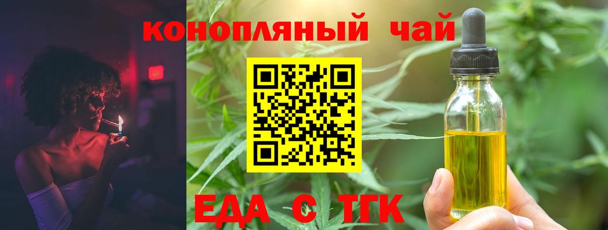 Canna-Cookies конопля  Котлас 