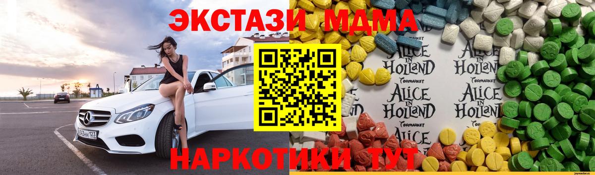Ecstasy mix Котлас