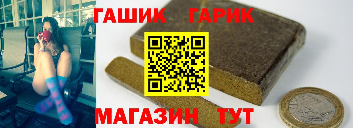 ГАШИШ Изолятор Котлас