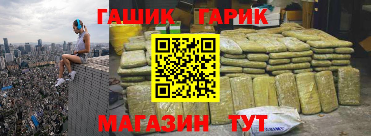 ГАШИШ хэш Котлас