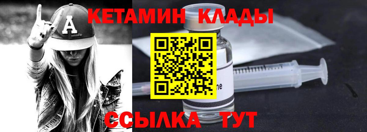 Кетамин ketamine  Кетамин ketamine  Котлас 