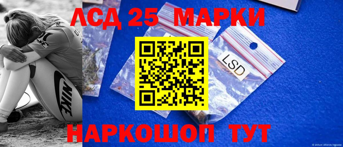 Лсд 25 экстази кислота Котлас