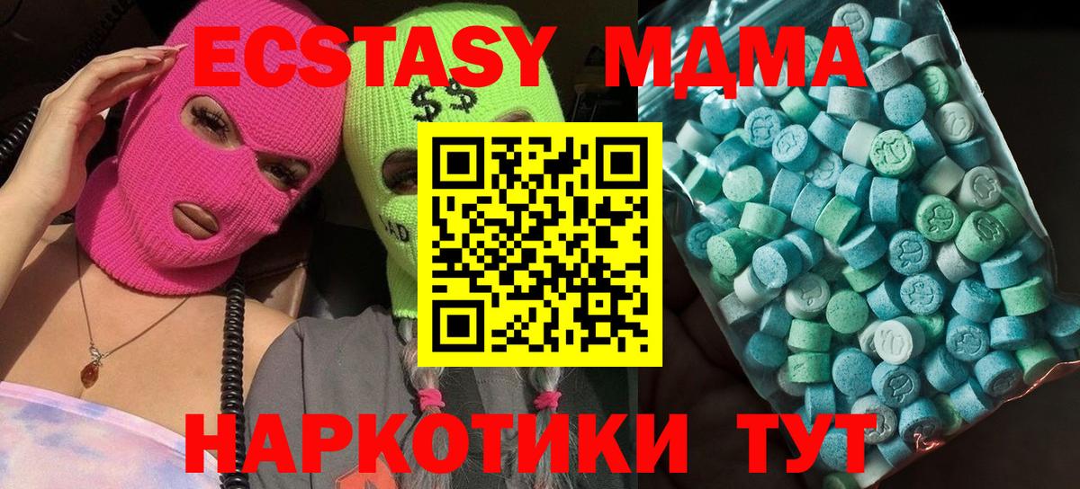Котлас  MDMA crystal  Вход с VPN 