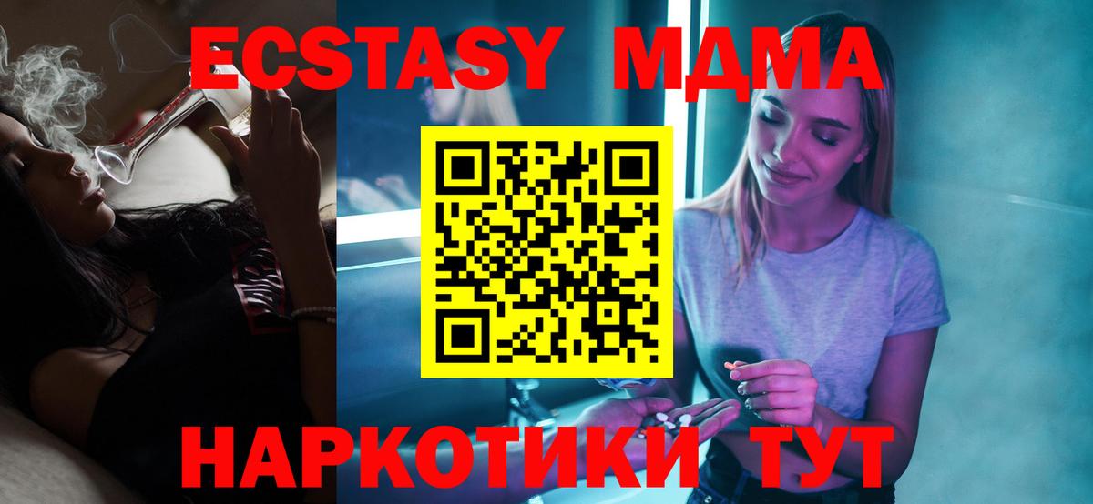 МДМА молли  MDMA молли  MDMA  Котлас 