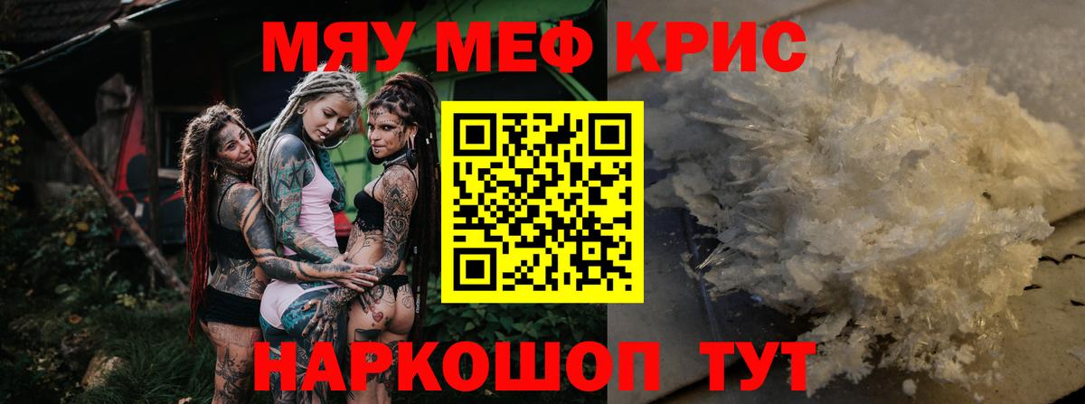 Мефедрон  МЯУ-МЯУ  Котлас  МЯУ-МЯУ mephedrone  МЯУ-МЯУ mephedrone 