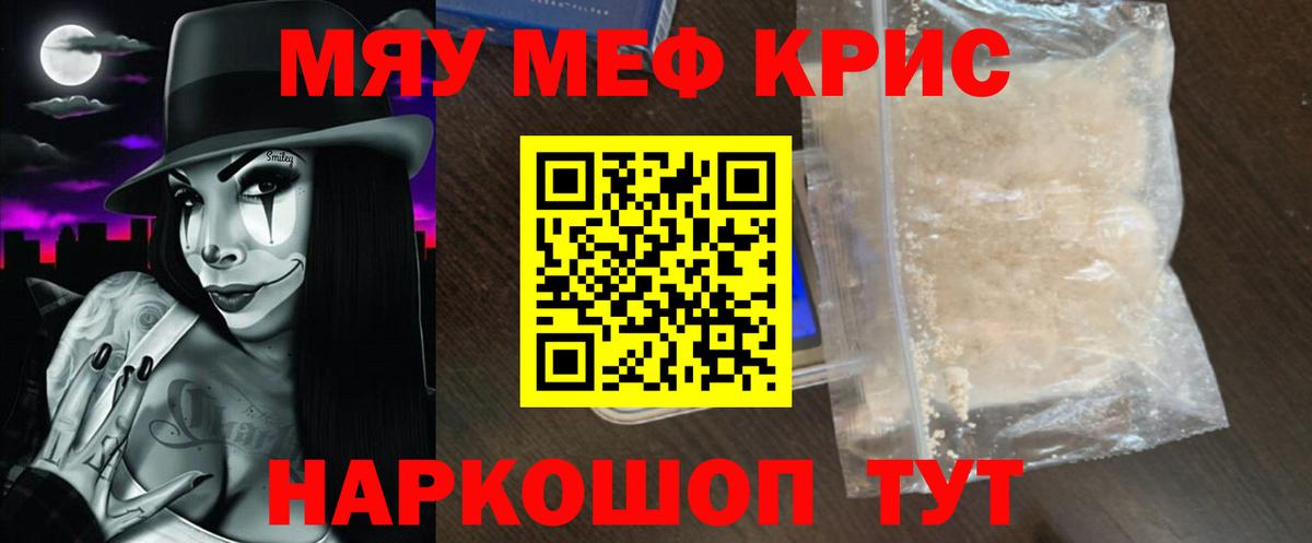 Меф мука  Вход с VPN  МЕГА онион  МЕФ mephedrone  Котлас  Мефедрон 