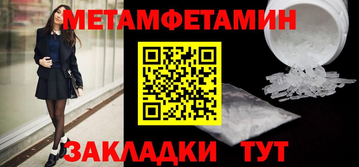 Метамфетамин кристалл  Метамфетамин  Котлас  Метамфетамин кристалл 