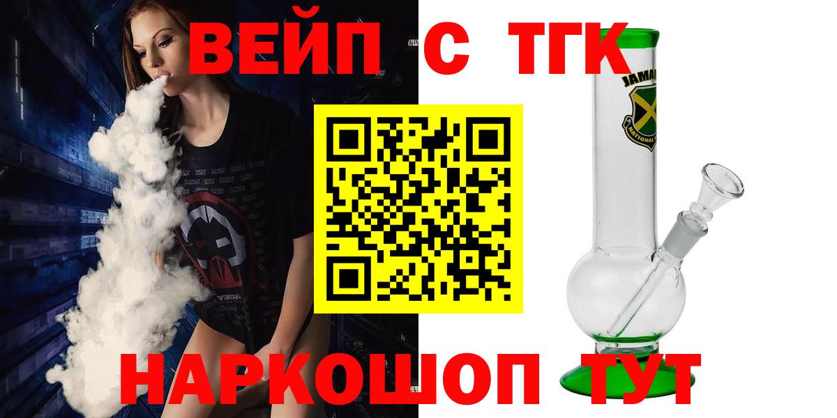 хочу наркоту  Дистиллят ТГК вейп  Вход с VPN  ТГК Wax  Котлас 